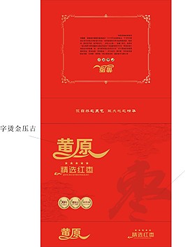 紅棗包裝
