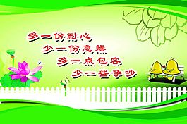 學(xué)校標(biāo)語展板