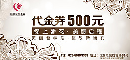代金券