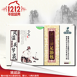 蘄艾風(fēng)濕關(guān)節(jié)炎足浴包