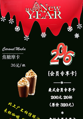 會員專享春節優惠
