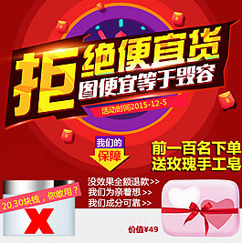 天天特價活動圖