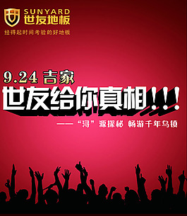 世友地板單頁
