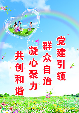 社區展板