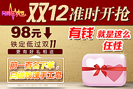 雙十二活動圖