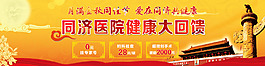 醫療banner
