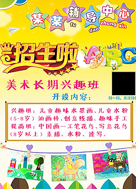 暑期美術輔導班招生