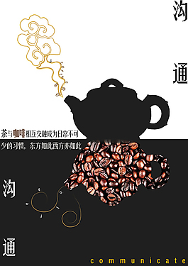 文化溝通