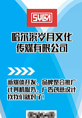 公司 企業 展架 二維碼