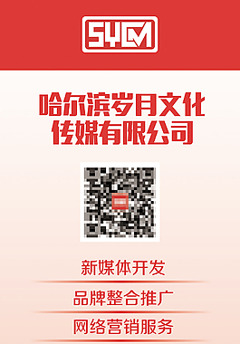 公司 企業 展架 二維碼