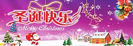 圣誕節(jié)
