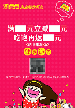 卡通促銷海報(bào)