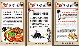 淮南牛肉湯企業文化