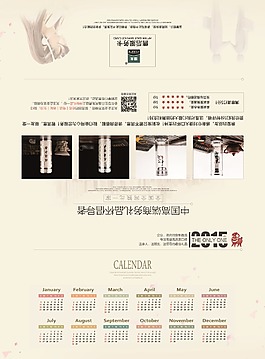 台历三折页