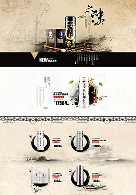 中國(guó)風(fēng)首頁