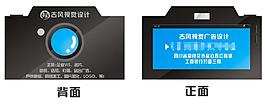 原創攝影視覺行業異形名片