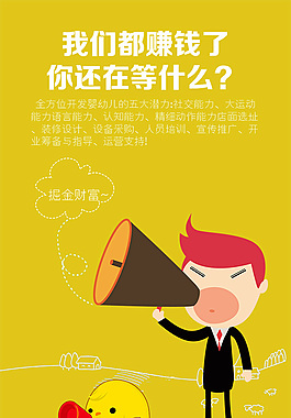 APP宣傳海報免費下載