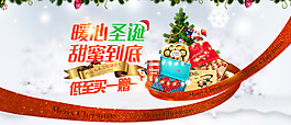 圣誕 巧克力海報