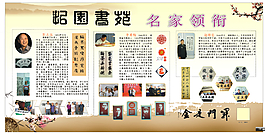展板