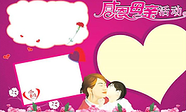 感恩母親小報