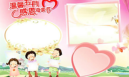 卡通母親節小報模板