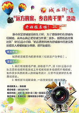 遠方的家 鄉(xiāng)音傳千里