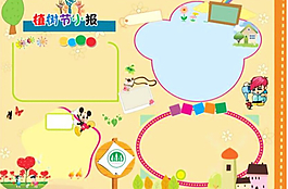 彩色植樹節小報