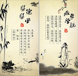 中醫宣傳單免費下載