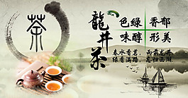 茶葉海報