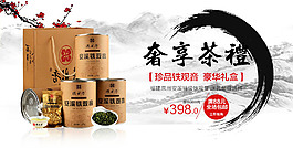 茶葉廣告