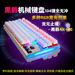 科技感主图