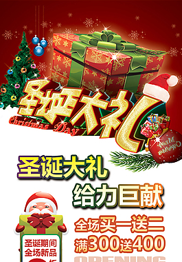 卡通圣誕x展架PSD素材