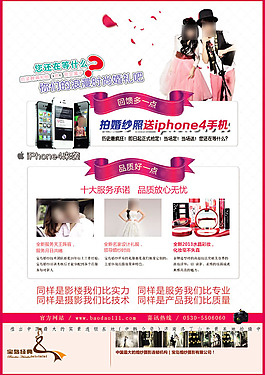 婚纱影楼广告