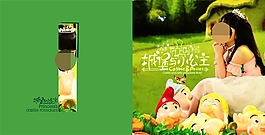 兒童畫冊封面