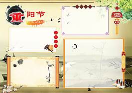 重陽(yáng)節(jié)模板