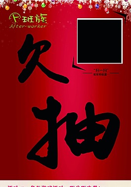 圣誕節抽獎活動X展架 微信增粉活動