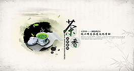 中国风茶道文化