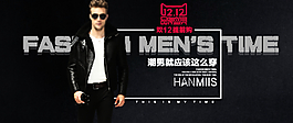 男裝素材