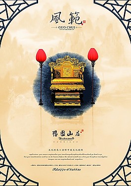 地產(chǎn)海報(bào)