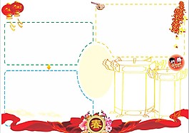 最新春節小報通用