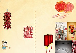 新年小報簡潔