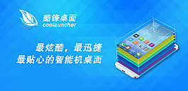 手機(jī)APP廣告圖