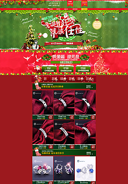 圣誕節(jié)