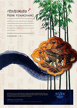 地产系列海报