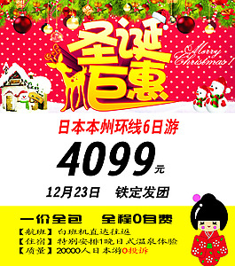 圣诞钜惠