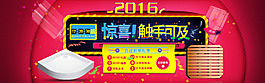 天貓?zhí)詫毴?016年元旦促銷設計