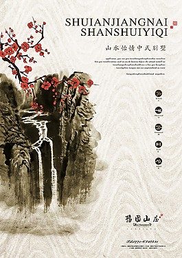 地產(chǎn)海報(bào)