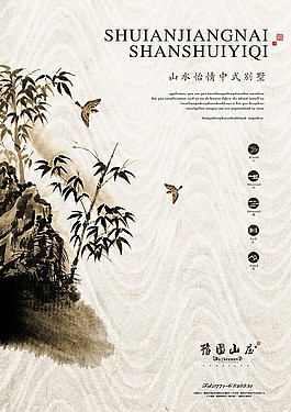 地產(chǎn)海報(bào)