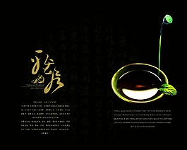 藝術茶道
