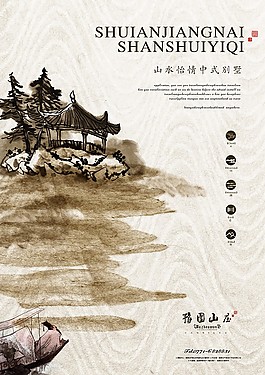 地產(chǎn)海報(bào)